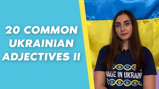 20 common Ukrainian Adjectives. Part II