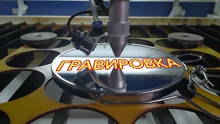 Лазерная гравировка зеркала | Mirror laser engraving