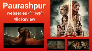 Paurashpur  की कहानी और Review