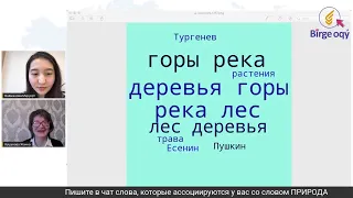 Русский язык. Природа - источник вдохновения.