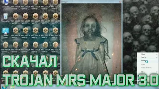 СКАЧАЛ ВИРУС ТРОЯН MRS MAJOR 3.0 (это капец)