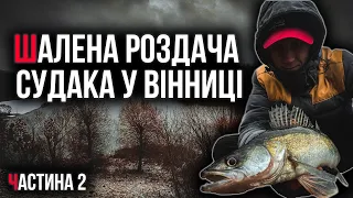 ШАЛЕНА РОЗДАЧА СУДАКА У ВІННИЦІ! Рибалка в місті може бути вдалою!