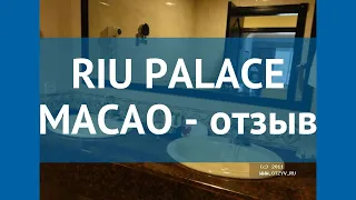 RIU PALACE MACAO 5* Доминикана Пунта Кана отзывы – отель РИУ ПАЛАС МАКАО 5* Пунта Кана отзывы видео