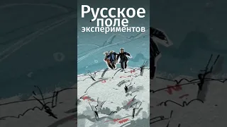 Отсылки к книгам в песнях Летова.Ссылка на бесплатную премиум-подписку в MyBook в комментах! #shorts