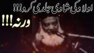 Aulad Ki Shaadi Jaldi Kro Warna !!! Emotional Bayan by Dr. Israr Ahmed