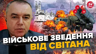 СВІТАН: Україна анонсує ДЕОКУПАЦІЮ Криму!? / ПРОРИВ біля Токмака / НАТО попередив Росію