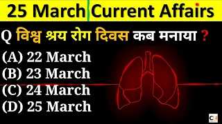 25 March 2023 Current Affairs | Daily Current Affairs |Current Affairs 2023,Current Affairs Today