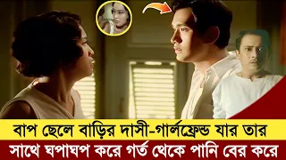 Jan Dara (2001) Movie Explain | New Film/Movie Explained In Bangla | Movie Review | 3d movie golpo