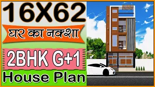 16 X 62 House Plan With Car Parking || 16 x 62 House Map || 16 by 60 plans ||  Girish Architecture