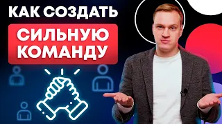 Как создать команду, которая ПРИНЕСЕТ ПРИБЫЛЬ БИЗНЕСУ? / ПРЯМОЙ ЭФИР от 25.12.2022