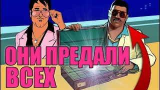 💀 GTA VICE CITY ЛЭНС ВЭНС и  СОННИ ФОРЕЛЛИ - ПРОХОЖДЕНИЕ БОССА