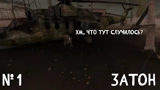 S.T.A.L.K.E.R.: Call of Pripyat | #1 | Затон закончился?