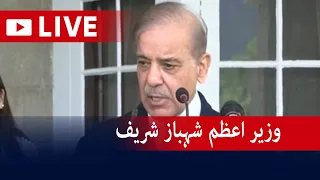 Live - PM Shehbaz Sharif addresses at the event - Geo News