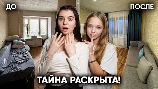 МЫ ДЕРЖАЛИ ЭТО В ТАЙНЕ ЦЕЛЫЙ ГОД! Что будет с каналом теперь?