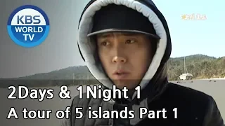 2 Days and 1 Night Season 1 | 1박 2일 시즌 1 - A tour of 5 islands, part 1