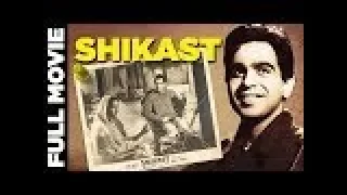 Shikast (1953) Hindi Full Movie | Dilip Kumar, Nalini Jaywant | Hindi Classic Movies