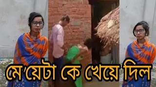 অল্প বয়'সের সুন্দরি মেয়েদে"র দে'হ ব্যবসা।