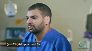 لو بتفكر في زراعة الاسنان لازم تشوف الفيديو دة كل ما تحتاج معرفته عن زراعة الاسنان