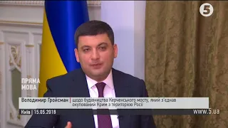 "РФ буде відповідати": Гройсман про відкриття Керченського мосту