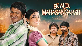 Ek Aur Mahasangarsh Kannada Movie Dubbed In Hindi | Puneeth Rajkumar, Srinagar Kitty | South Movies