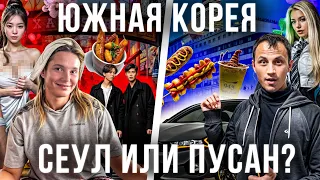 Южная Корея. Мы в шоке от корейской бани! Отпарили по полной! В Пусан за 5000 руб на пароме!? Сеул