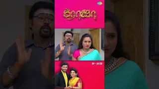 Roja Serial | EP 33 - 2 | #Roja | Sibbu Suryan | Priyanka Nalkari | #shorts #ytshorts #youtubeshorts