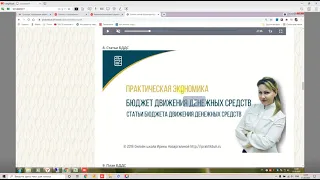 Подготовка к собеседованию на финдир  БДДС