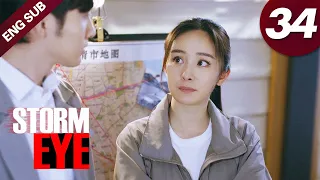 [ENG SUB] Storm Eye 34 (Yang Mi, Vin Zhang Binbin)