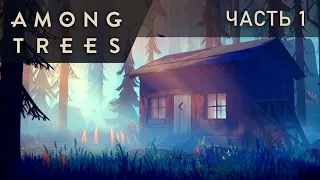 Among Trees Прохождение ❶ Часть 1. Начало