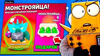 ГОДЗИЛА В БРАВЛ СТАРС! БЕСПЛАТНЫЙ БРАВЛЕР! БЕСПЛАТНЫЕ СКИНЫ и МУТАЦИИ 😱 BRAWL STARS