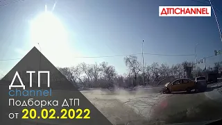 Подборка ДТП и Аварий за 20.02.2022