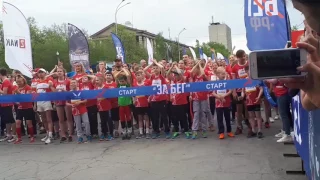 Старт забега за Екатеринбург. 21 мая. 3 км.