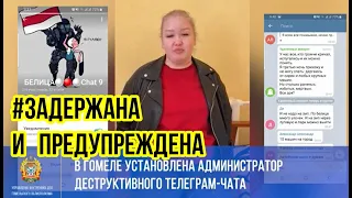 #НайдутВсех Администратор оппо-чата «Белица Chat 97%»