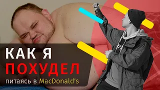 Как похудеть на 10 кг за месяц без диет? Сжигание жира для ленивых