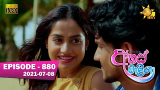 Ahas Maliga | Episode 880 | 2021-07-08