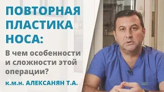 Повторная ринопластика: в чем отличия от коррекционной и что нужно знать об этой операции