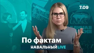 🔥 Деньги единороссов. Евро по 80. Тимакова ушла от Медведева