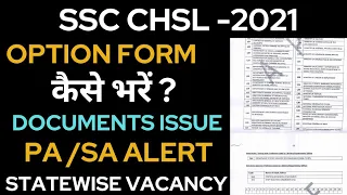 SSC CHSL -2021 How to fill Option Form? Caste certificate issue ? statewise vacancy ?