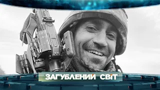 Надійний друг: історія героїзму загиблого журналіста