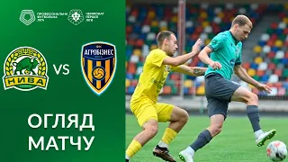 Нива Тернопіль – Агробізнес. ОГЛЯД МАТЧУ / Перша Ліга ПФЛ