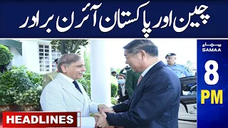 Samaa News Headlines 8PM |  31 July 2023 | SAMAA TV