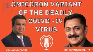 What all do you need to know about the Omicron Strain of the COVID-19 virus with Dr. Rahul Pandit.