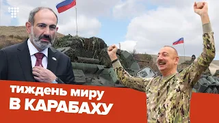 Российские «миротворцы» и почти отставка Пашиняна: неделя после подписания мира в Карабахе