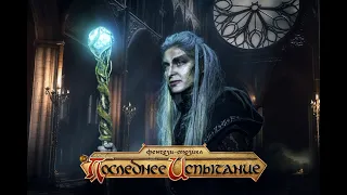 Dragonlance Последнее Испытание фэнтези мюзикл Р. Герасименко Рейстлин fantasy musical Dragon wizard