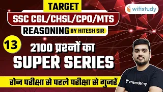11:00 PM - SSC CGL/CHSL/CPO/MTS 2020-21 | Reasoning by Hitesh Sir | Super Series (2100 Questions)