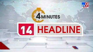 4 Minutes 24 Headlines : 11 PM | 16 October 2021 - TV9