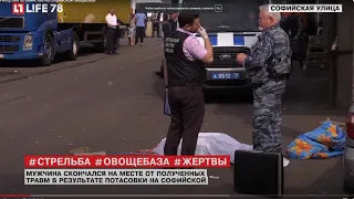 Репортаж об убийстве на Софийской овощебазе