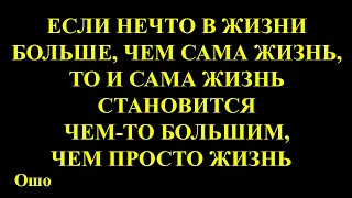 Если вы своё самоисцеление не сделаете своей философией — результат вы вряд ли получите.