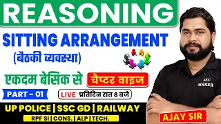 Sitting Arrangement Reasoning | Reasoning short trick in hindi For UPP, RPF, SSC GD by Ajay Sir