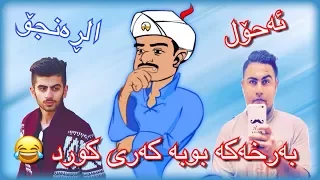 Akinator w/ a7ol- ڕێک تۆپین کە ئەو بەرخە جوانە بوبە کەری کوردی 😂😂